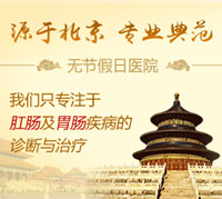 源于北(běi)京專業(yè)典範