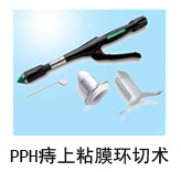 pph微(wēi)創術(shù)