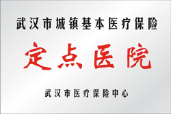 醫(yī)保定點