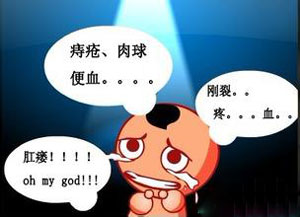 肛裂是(shì)什(shén)麽疾病引起的(de)