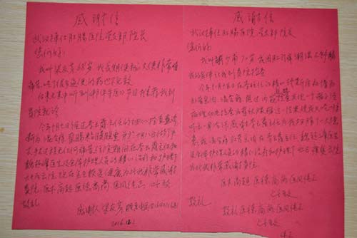 胡爹爹和(hé)梁婆婆的(de)感謝(xiè)信