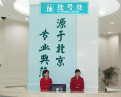 武漢博仕肛腸醫院有限公司